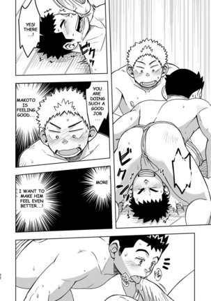 Mouhou Gakuen Dentou Geinoubu 2 Page #22
