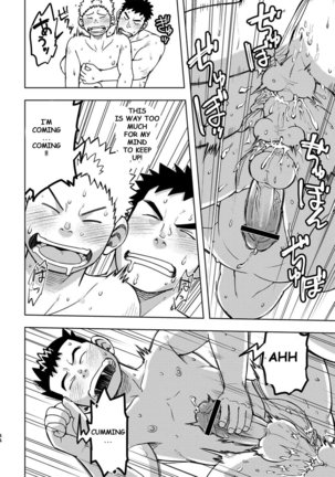 Mouhou Gakuen Dentou Geinoubu 2 Page #44