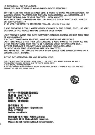 Mouhou Gakuen Dentou Geinoubu 2 Page #50