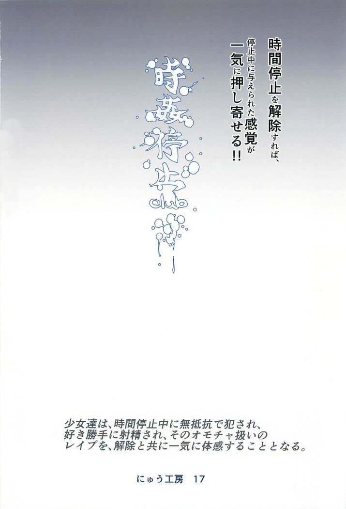 Gensoukyou Jikanteishi club - Kisaragi