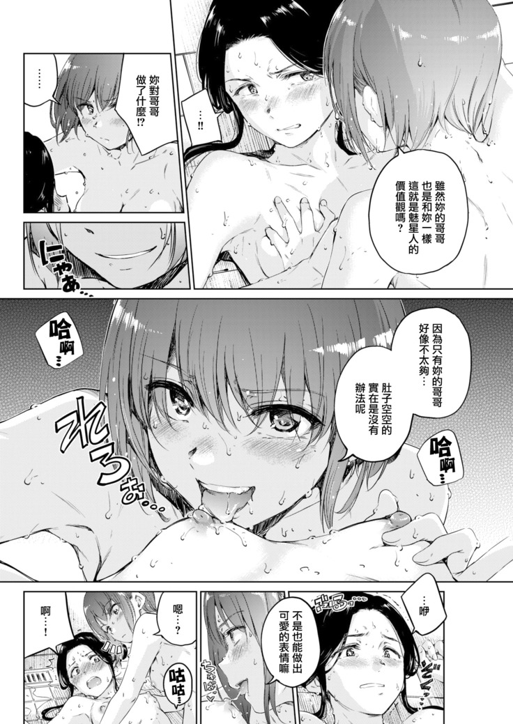 Avenger kouhen