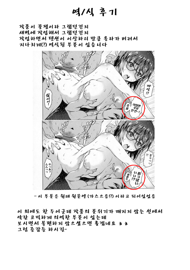 OHEYA | 방