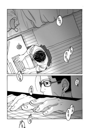 Imaginary Child Hyakunosuke Page #3