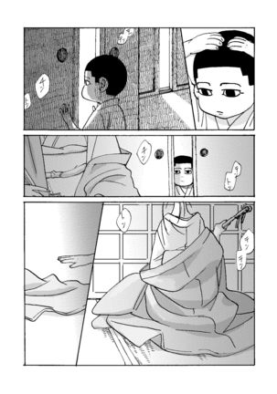 Imaginary Child Hyakunosuke - Page 14