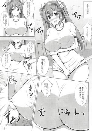 Isuzu to Yoru no Training Page #6