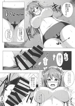 Isuzu to Yoru no Training Page #11