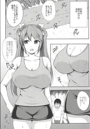 Isuzu to Yoru no Training Page #4