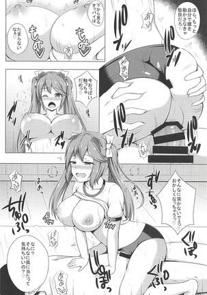 Isuzu to Yoru no Training - Page 15