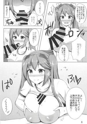 Isuzu to Yoru no Training - Page 7