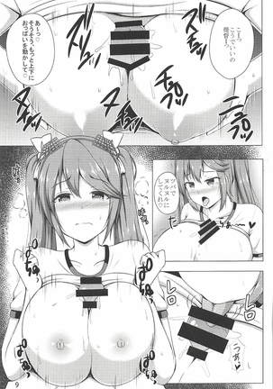 Isuzu to Yoru no Training Page #8