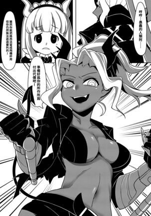 (FF36) 鹽水企鵝 Hellfucker (Helltaker) 恐怖蟑螂公個人分享 - Page 19