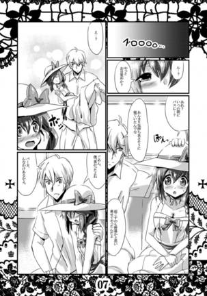 Rensou Harugatari 8 Page #7
