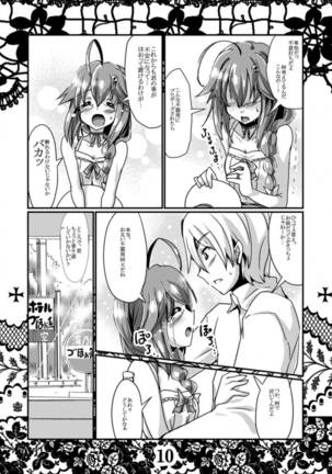 Rensou Harugatari 8 Page #10