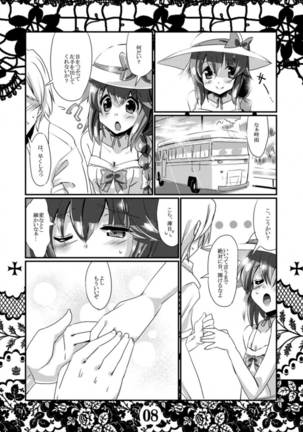 Rensou Harugatari 8 Page #8