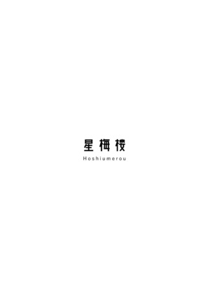 Discipline Spanking ~Oshiri Tataki de Tsumi o Aganau Sekai~ | Discipline Spanking~被打屁股赎罪的世界~ 2