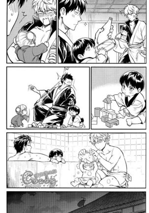 Kazoku Gokko - Page 22