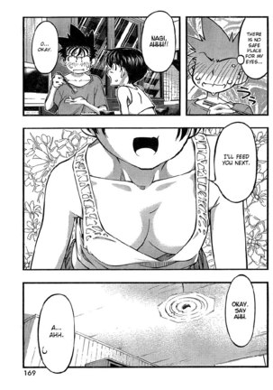Umi no Misaki Ch82 Page #17
