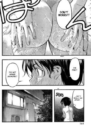 Umi no Misaki Ch82 Page #12