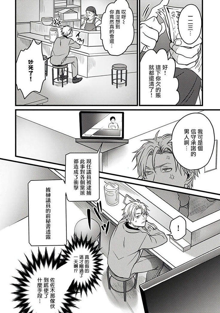 Hebi to Hoshikuzu | 蛇与群星 Ch. 1-5