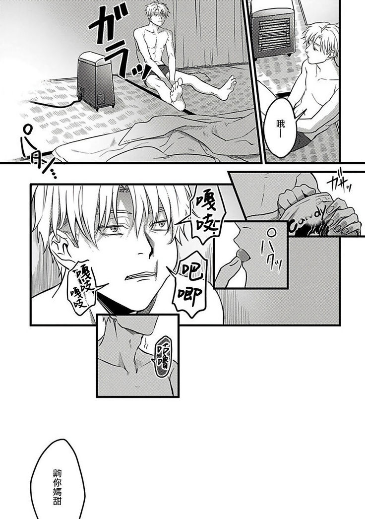 Hebi to Hoshikuzu | 蛇与群星 Ch. 1-5