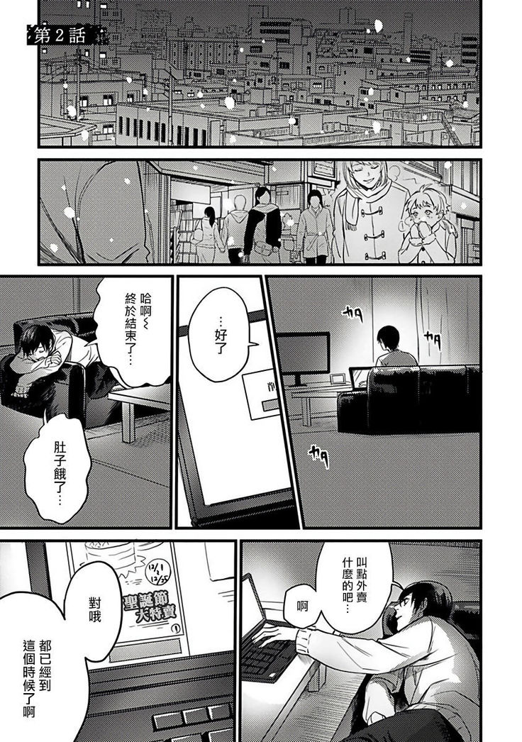 Hebi to Hoshikuzu | 蛇与群星 Ch. 1-5