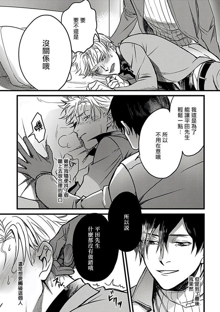 Hebi to Hoshikuzu | 蛇与群星 Ch. 1-5