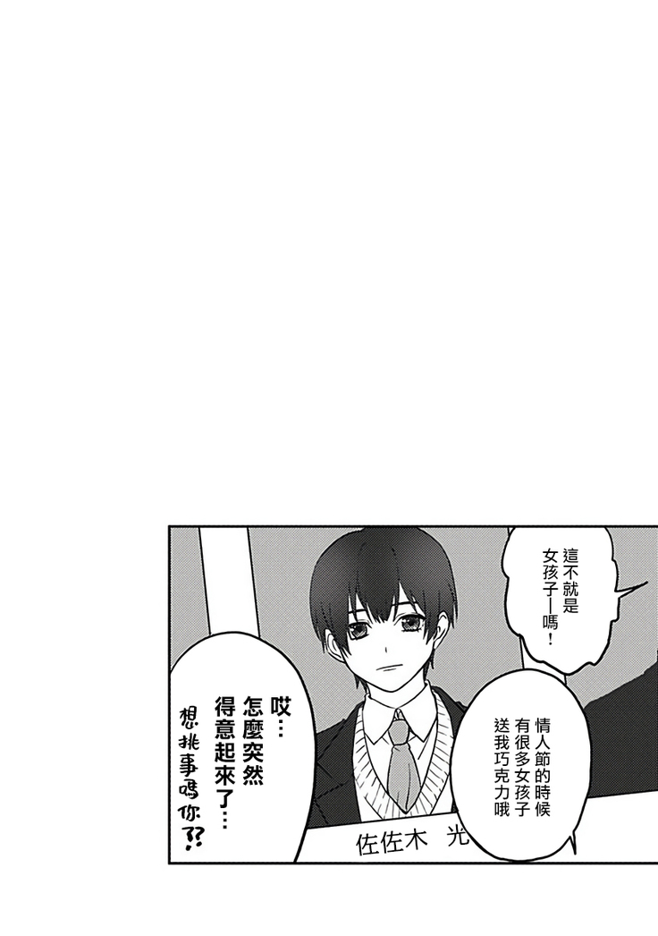 Hebi to Hoshikuzu | 蛇与群星 Ch. 1-5