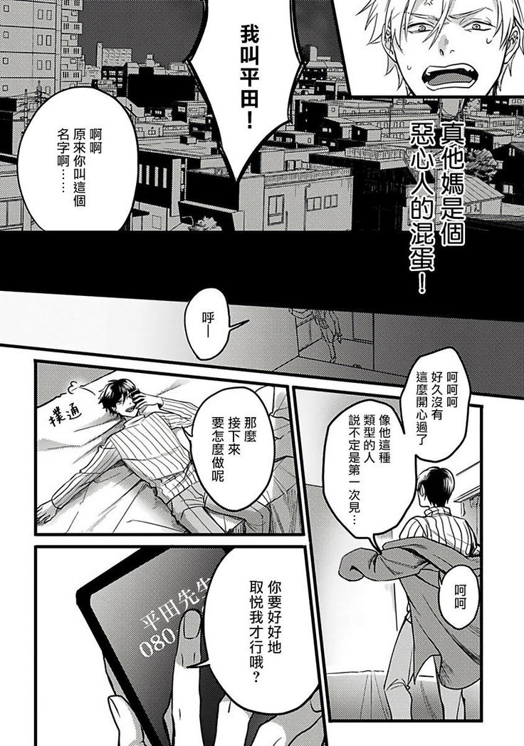 Hebi to Hoshikuzu | 蛇与群星 Ch. 1-5