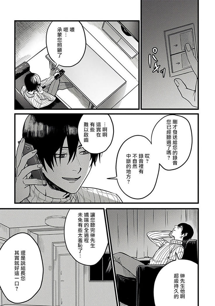 Hebi to Hoshikuzu | 蛇与群星 Ch. 1-5