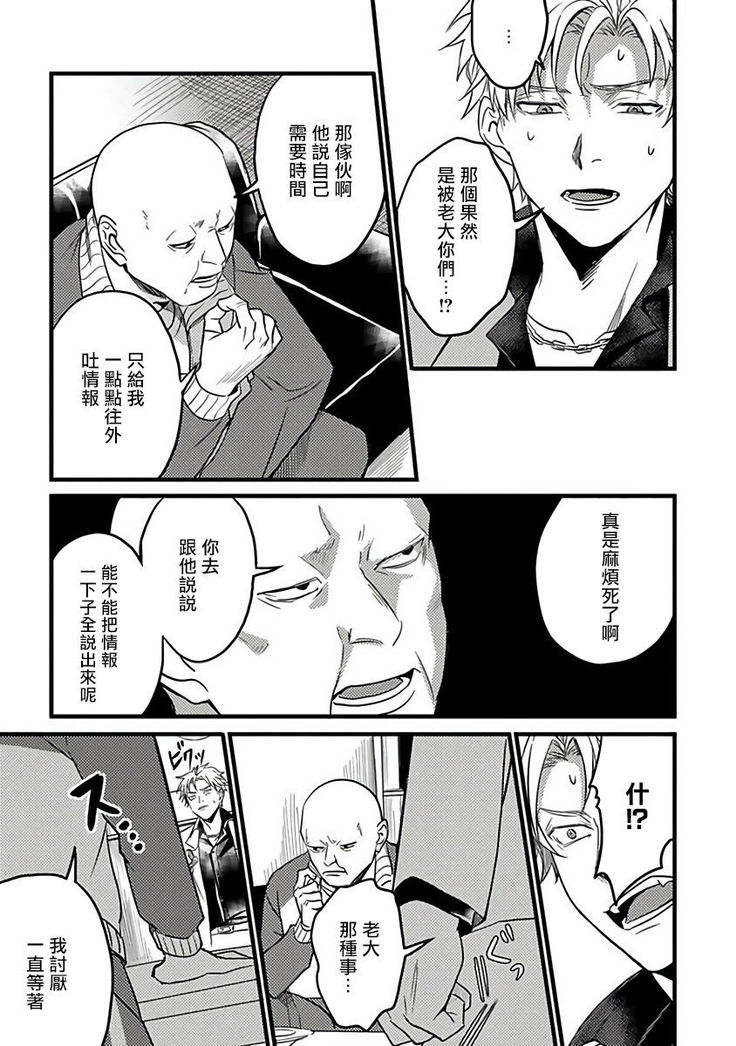 Hebi to Hoshikuzu | 蛇与群星 Ch. 1-5