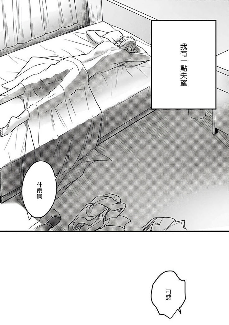 Hebi to Hoshikuzu | 蛇与群星 Ch. 1-5