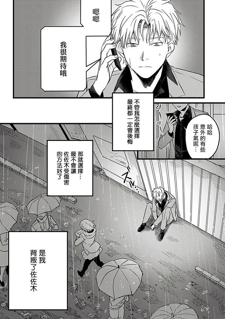 Hebi to Hoshikuzu | 蛇与群星 Ch. 1-5