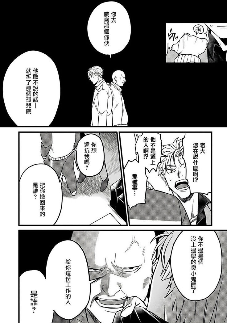 Hebi to Hoshikuzu | 蛇与群星 Ch. 1-5