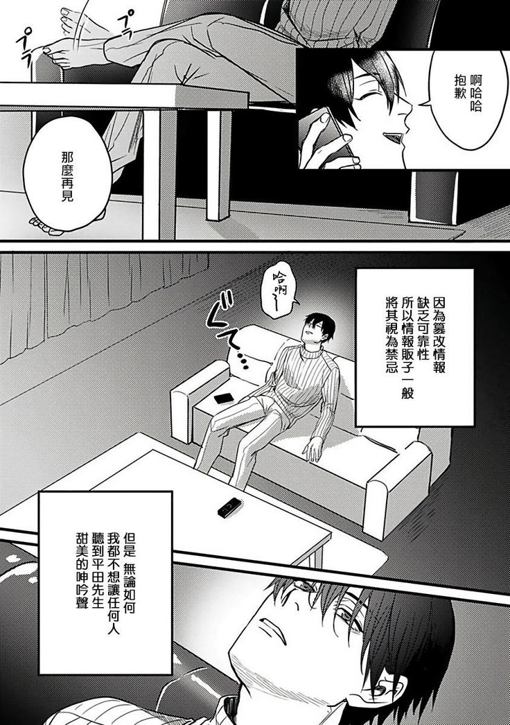 Hebi to Hoshikuzu | 蛇与群星 Ch. 1-5