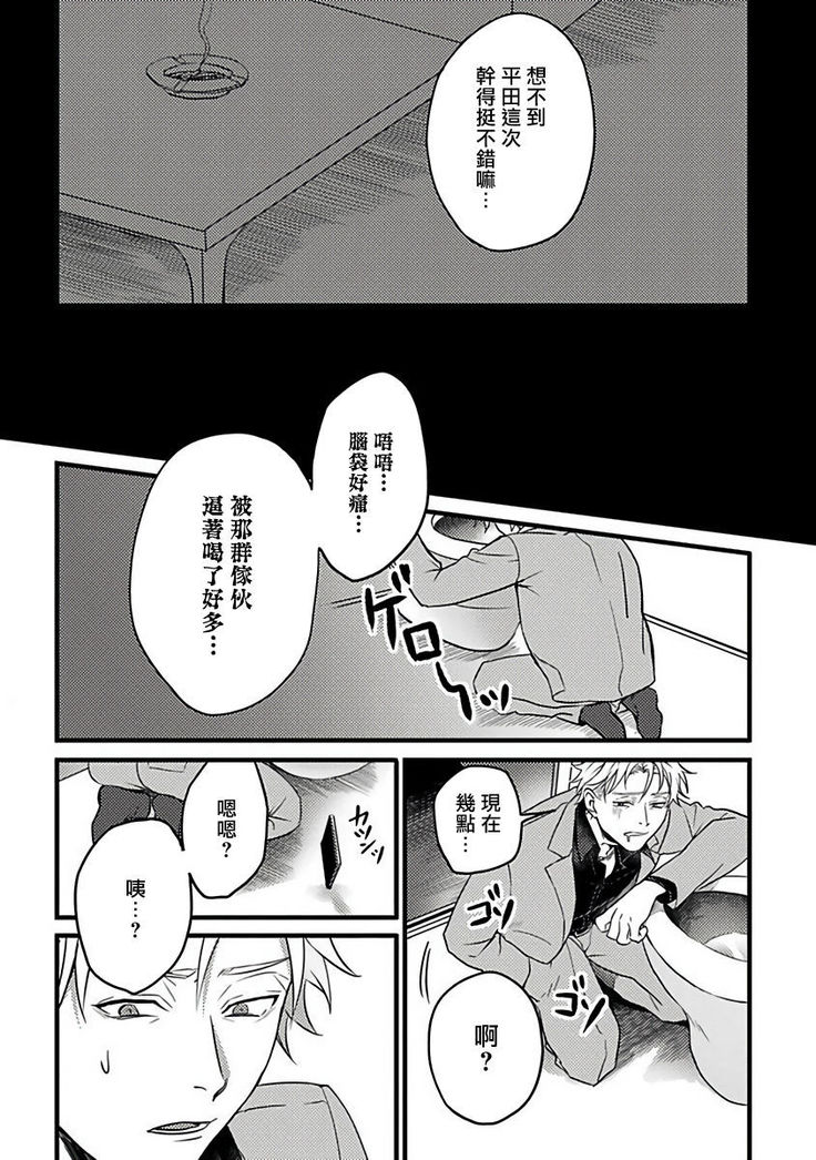 Hebi to Hoshikuzu | 蛇与群星 Ch. 1-5