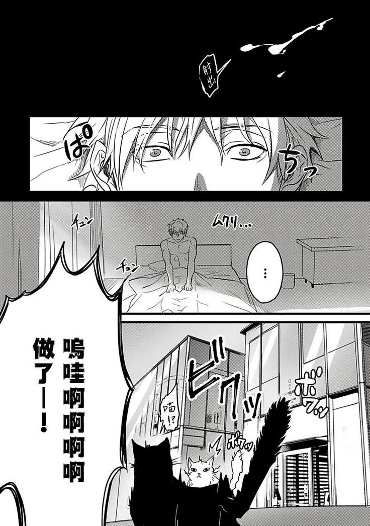 Hebi to Hoshikuzu | 蛇与群星 Ch. 1-5