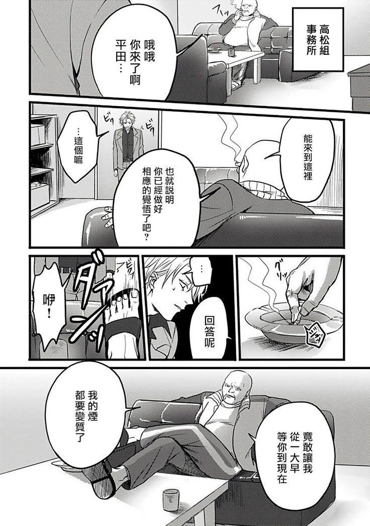 Hebi to Hoshikuzu | 蛇与群星 Ch. 1-5