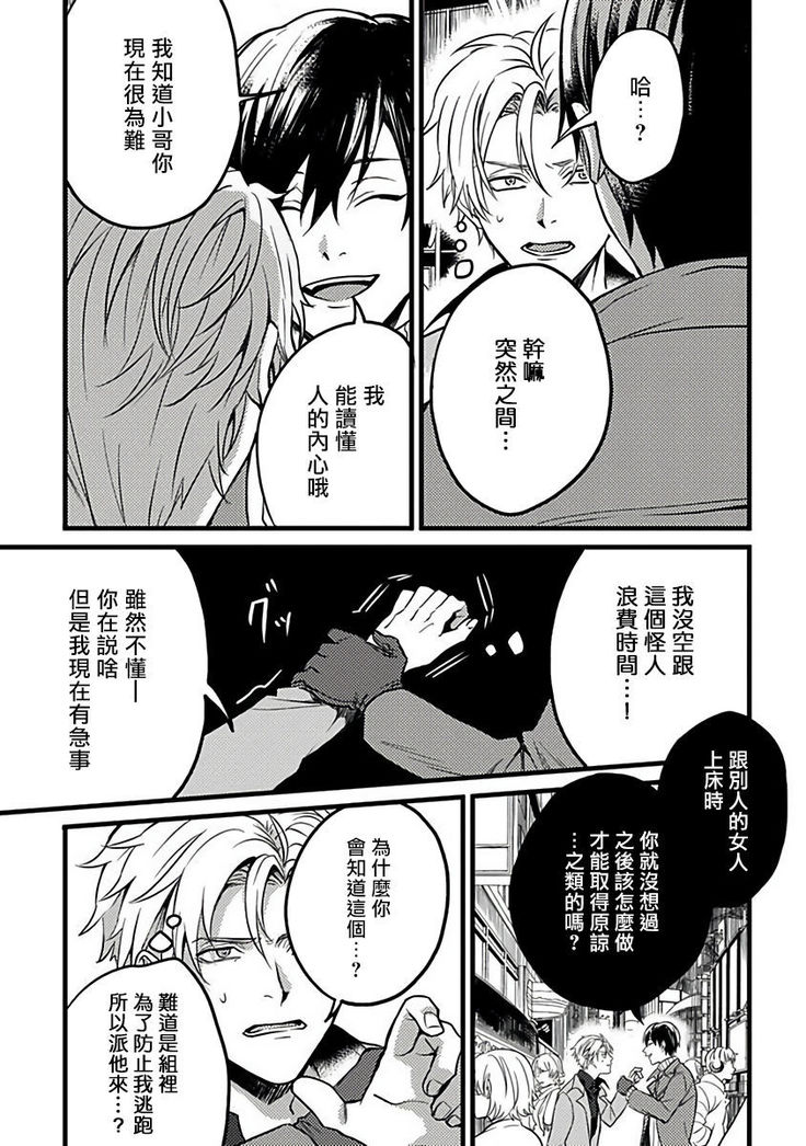 Hebi to Hoshikuzu | 蛇与群星 Ch. 1-5