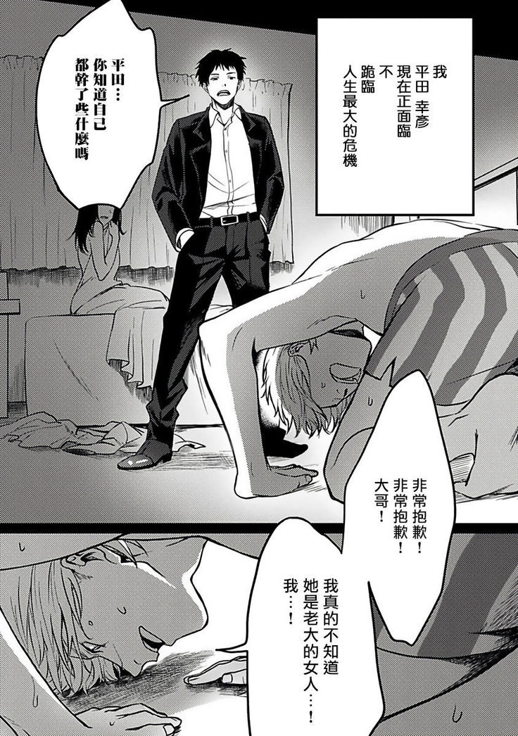 Hebi to Hoshikuzu | 蛇与群星 Ch. 1-5