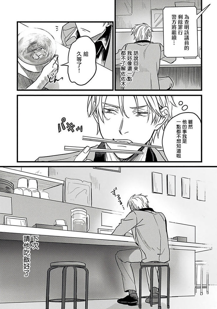 Hebi to Hoshikuzu | 蛇与群星 Ch. 1-5