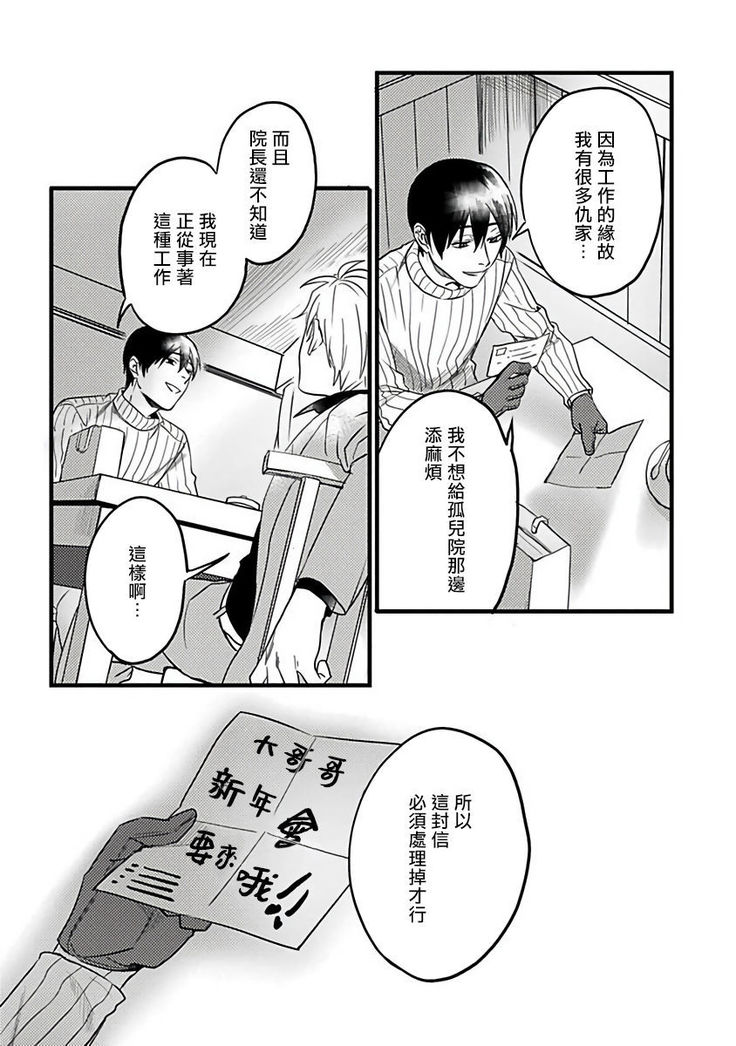 Hebi to Hoshikuzu | 蛇与群星 Ch. 1-5