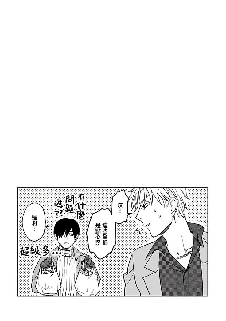 Hebi to Hoshikuzu | 蛇与群星 Ch. 1-5