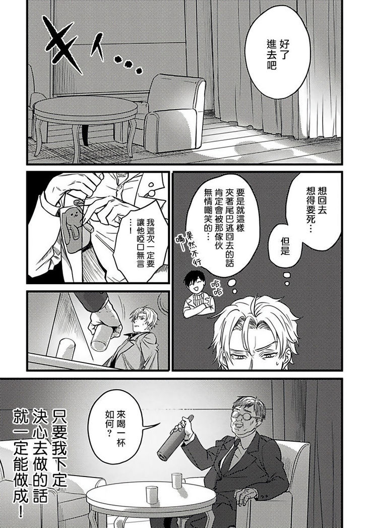 Hebi to Hoshikuzu | 蛇与群星 Ch. 1-5