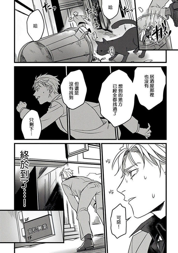 Hebi to Hoshikuzu | 蛇与群星 Ch. 1-5