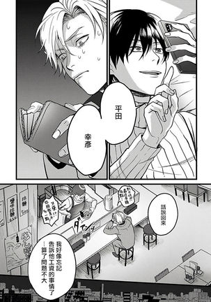 Hebi to Hoshikuzu | 蛇与群星 Ch. 1-5 Page #31