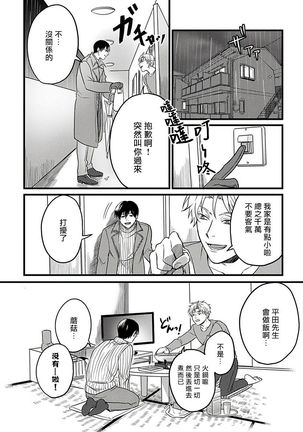 Hebi to Hoshikuzu | 蛇与群星 Ch. 1-5 Page #125