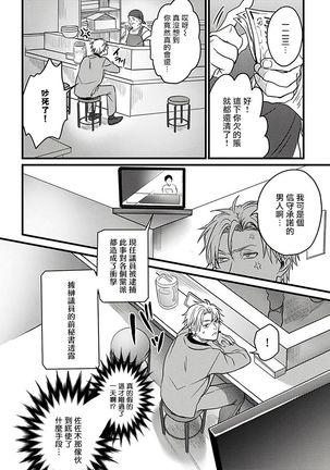 Hebi to Hoshikuzu | 蛇与群星 Ch. 1-5 Page #84