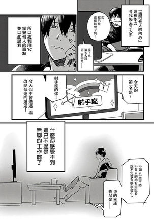 Hebi to Hoshikuzu | 蛇与群星 Ch. 1-5 - Page 11