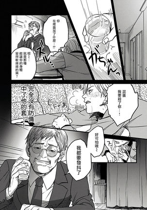 Hebi to Hoshikuzu | 蛇与群星 Ch. 1-5 Page #52