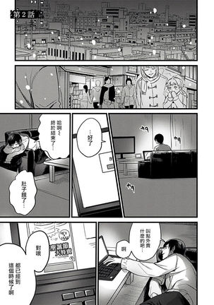 Hebi to Hoshikuzu | 蛇与群星 Ch. 1-5 Page #35